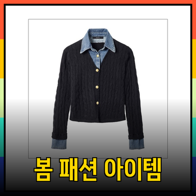 GGPX의 트렌디한 스타일로 가득한 봄 패션 아이템 소개