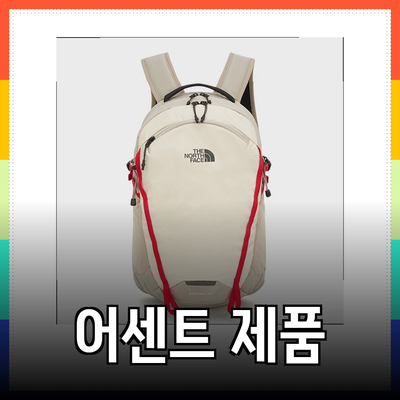 노스페이스 어센트 제품 리뷰와 추천