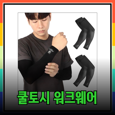 블랙야크쿨토시워크웨어로 여름철 자외선으로부터 안전하게 보호하세요