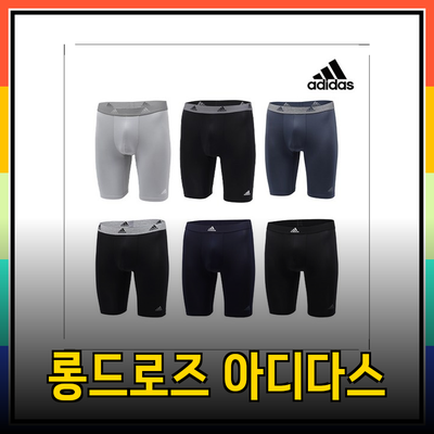 아디다스 롱드로즈: 기능성과 편안함을 동시에 챙기다!