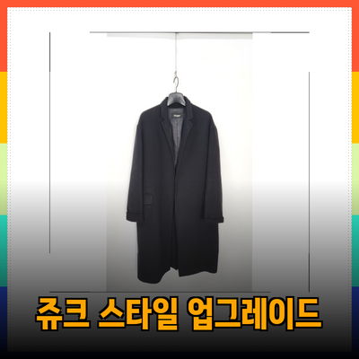 쥬크의 매력적인 패션 아이템으로 스타일을 한층 업그레이드하세요