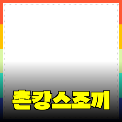촌캉스조끼로 여름 휴가를 더 특별하게!