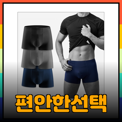 편안한 하루를 위한 완벽한 선택