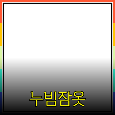 편안함과 스타일을 동시에! 누빔잠옷의 모든 것