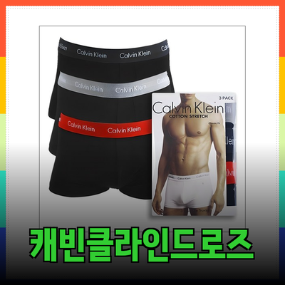 편안함과 스타일을 동시에! 캐빈클라인 드로즈 완벽 가이드