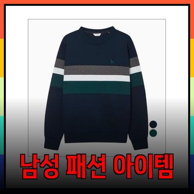 헤지스에서 만나는 세련된 남성 패션 아이템 소개
