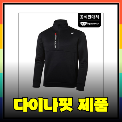 다이나핏 제품으로 스타일과 기능성을 동시에! 추천 아이템 완벽 가이드