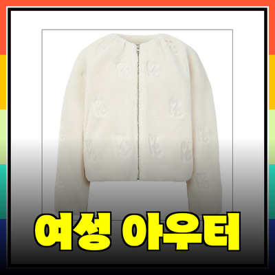 보브의 매력적인 여성용 아우터