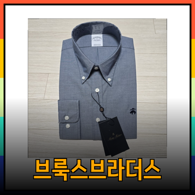 브룩스브라더스의 최신 컬렉션: 우아함과 편안함의 완벽한 조화