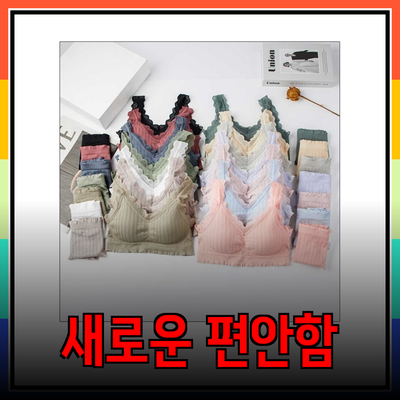 편안함의 새로운 기준