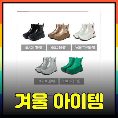 베네통 제품 리뷰: 스타일과 기능성을 모두 갖춘 겨울 아이템들