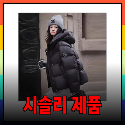 시슬리 제품으로 완벽한 스타일과 피부 관리하기
