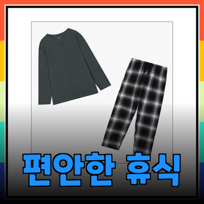 애니바디와 함께하는 편안한 휴식의 순간들