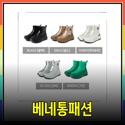 베네통의 혁신적인 패션 아이템과 스타일 제안