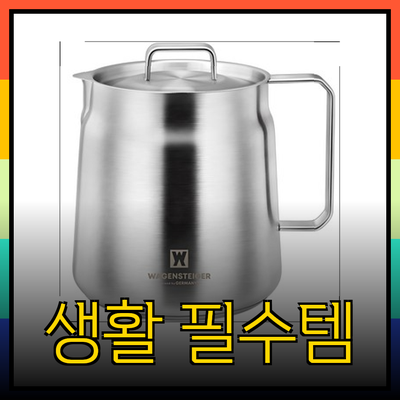 스내피커들을 위한 완벽한 생활 필수 아이템 소개!