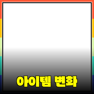 혁신적인 제품 소개: 삶을 변화시킬 아이템들