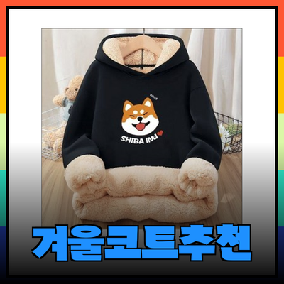 겨울철 스타일을 완성하는 코트 추천