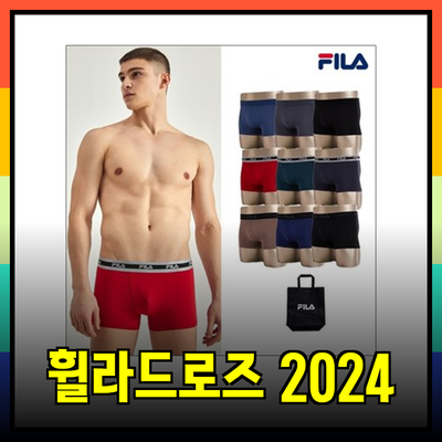 휠라드로즈로 스타일과 편안함을 동시에! 2024년 신상품 소개